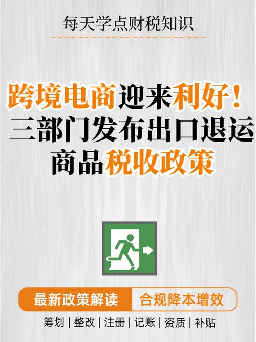 标题：买单出口又暴雷！跨境电商合法结汇的最优解是1039市场采购政策